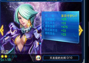 雷霆战机莉亚怎么获得 怎么解锁