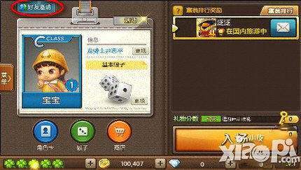 天天富翁邀请好友没反应怎么办 邀请不了好友怎么办