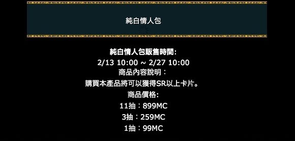 百万亚瑟王纯白情人包有什么