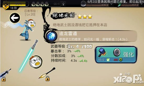 忍者必须死2绝地光剑和龙毫笔哪个好