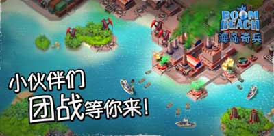 海岛奇兵特遣队人数