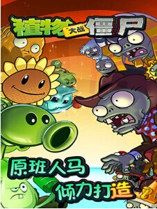 植物大战僵尸全明星捕蝇草拼图哪个关卡掉落