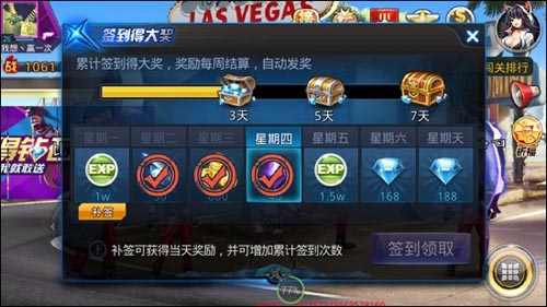 天天炫斗补签