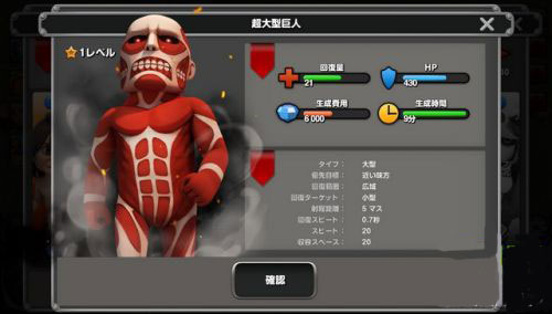 《进击的巨人：为自由咆哮》评测 原汁原味的策略游戏