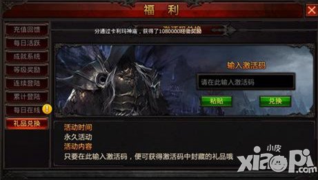 全民奇迹新手礼包