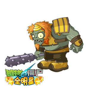 植物大战僵尸全明星西游世界介绍