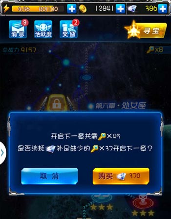 雷霆战机星门钥匙怎么得 星门钥匙有什么用