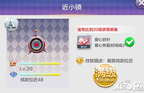 天天风之旅A级宠物近小镜属性A级宠物近小镜图鉴