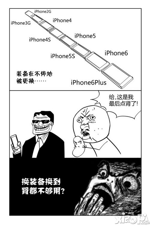 暴走漫画 那些年我们一起踩过的网游“神坑”