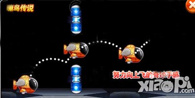 天天酷跑蹦鸟传说怎么解锁