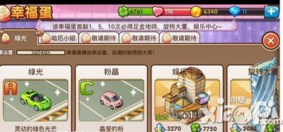 全民小镇怎么买车 在哪买车