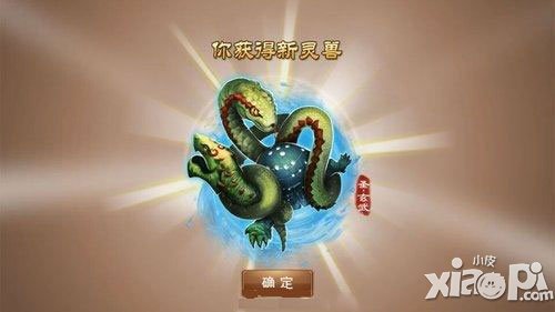三国之刃灵兽