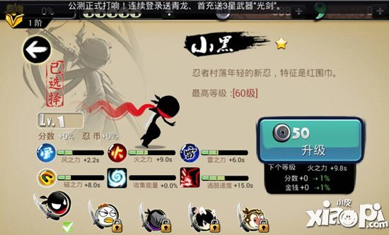 忍者必须死2小黑怎么样 小黑好用吗