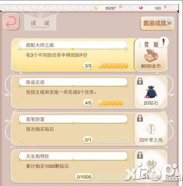 暖暖环游世界红钻怎么得 有什么用