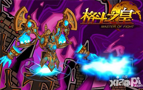 公正与秩序 《格斗之皇》天秤座幻兽即将到来