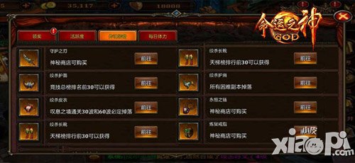 《命运之神》全新版本上线 橙装装备现身