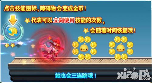 天天酷跑小魔女