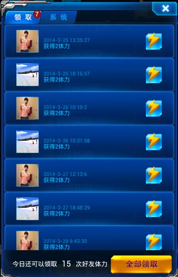 雷霆战机怎么送体力 雷霆战机体力怎么领取