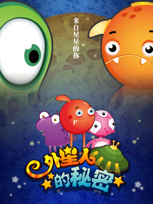 外星人的秘密强者之路