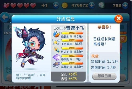 天天酷跑蒙面战神和音速小飞哪个好