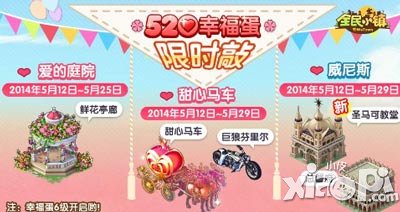 全民小镇圣马可教堂怎么得