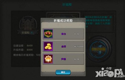 太极熊猫公会祈福