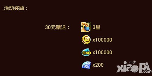 宠物小精灵官方版充值感恩活动