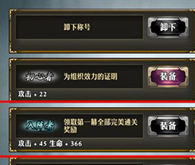 影之刃入阵者称号