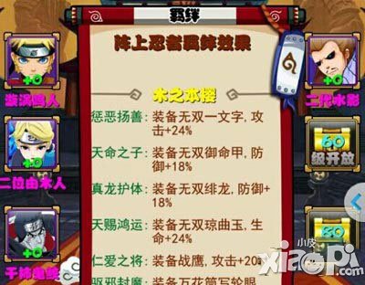 忍者百分百忍前期六尾人柱力阵容