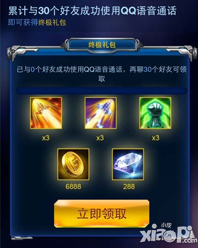 雷霆战机终极礼包怎么获得 多少钱