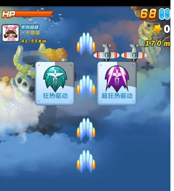 全民飞机大战狂热驱动怎么用