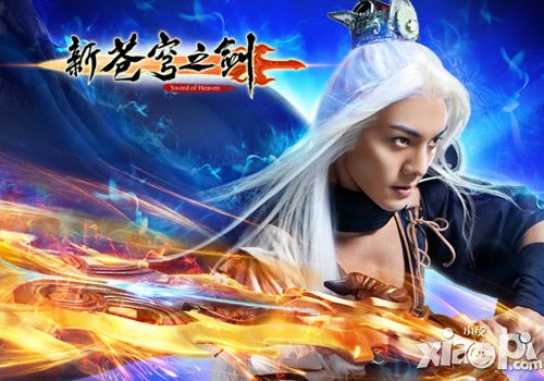 《新苍穹之剑》不删档测试今日开启 安卓版上线