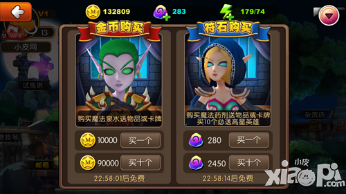 我叫mt2十连抽要多少钱 需要多少符石