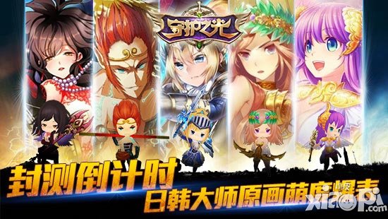 封测倒计时 《守护之光》日韩大师原画欣赏