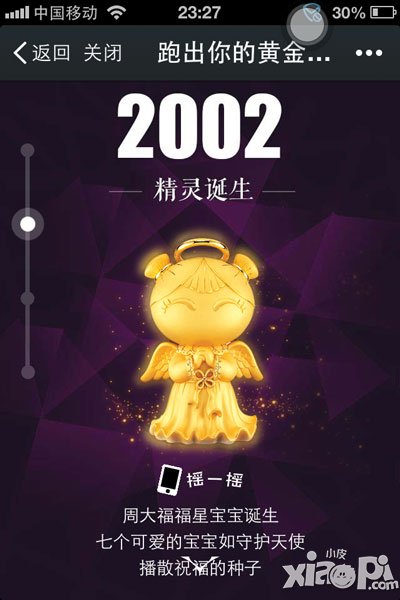 天天酷跑福星宝宝怎么得 多少钱