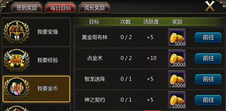 龙之守护ol金币怎么得 金币获得方法有哪些