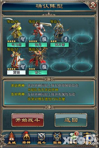 一起斗将神评测 上下五千年任你穿越