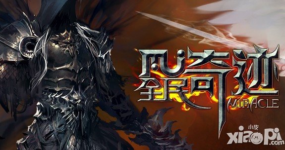 全民奇迹好玩吗