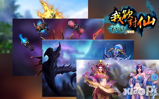 《仙战》仙魔开战 全新资料片延续最强仙侠