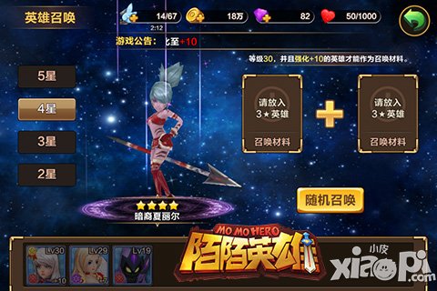 呼朋唤友来冒险 《陌陌英雄》好友系统揭秘