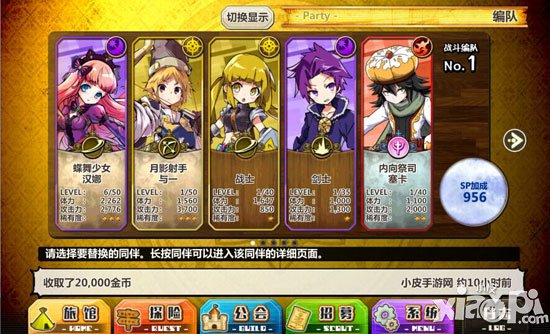 梅露可物语怎么编队 梅露可物语怎么换同伴