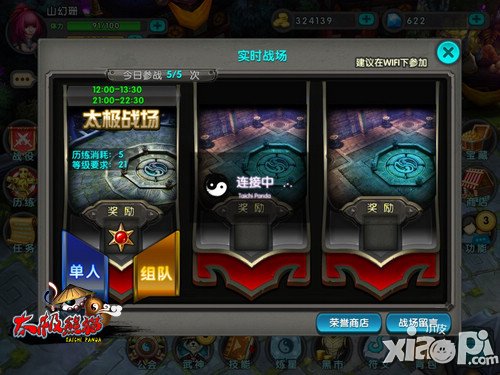 全民激爽斗乱 《太极熊猫》玩转实时战场