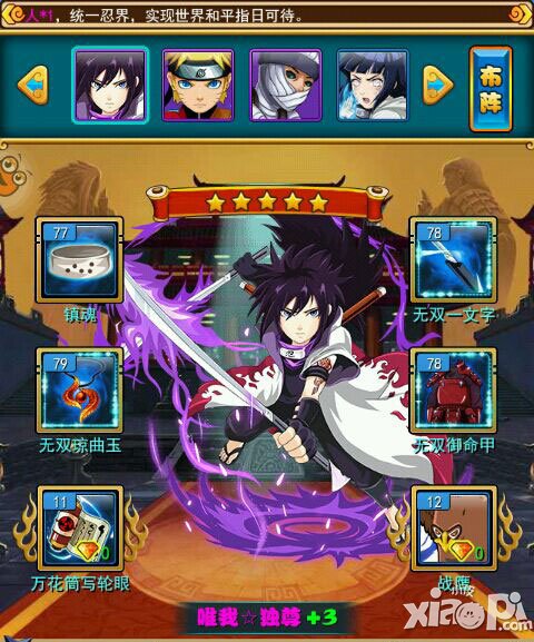 忍者百分百怎么切换账号