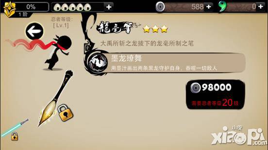 忍者必须死2游戏评测 水墨风格的灵动跑酷