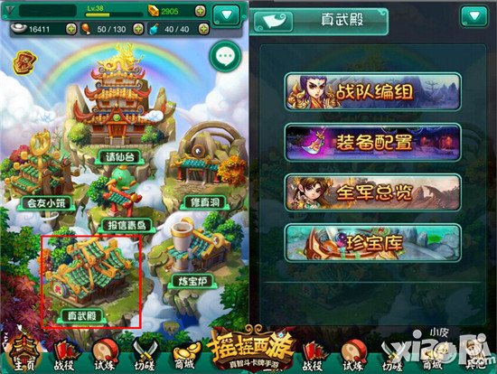 强强联手 《摇摇西游》英雄战斗组合详解