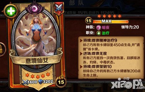 《圣火英雄传》首届在线竞技场争霸赛隆重开启