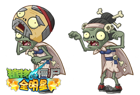 植物大战僵尸全明星西游世界介绍