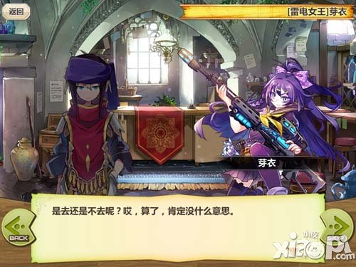 《梅露可物语》携手《崩坏学园》联合活动来袭