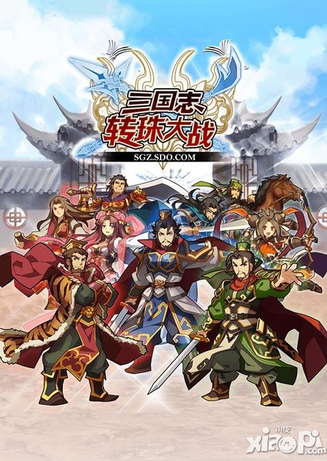 只想当个美男子 刘备小鲜肉惊艳《三国志转珠大战》