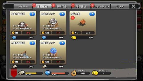 《进击的巨人：为自由咆哮》评测 原汁原味的策略游戏